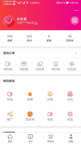 截图4